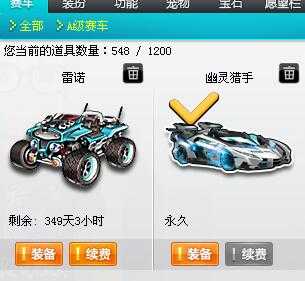 QQ飞车租号