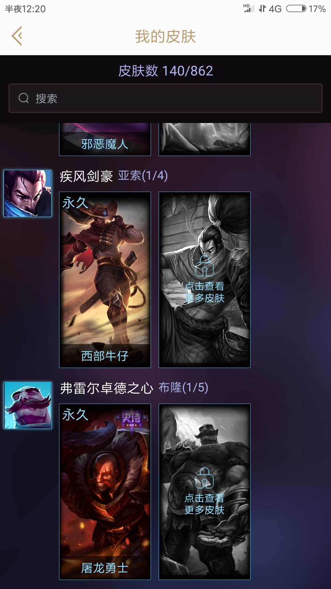 英雄联盟租号