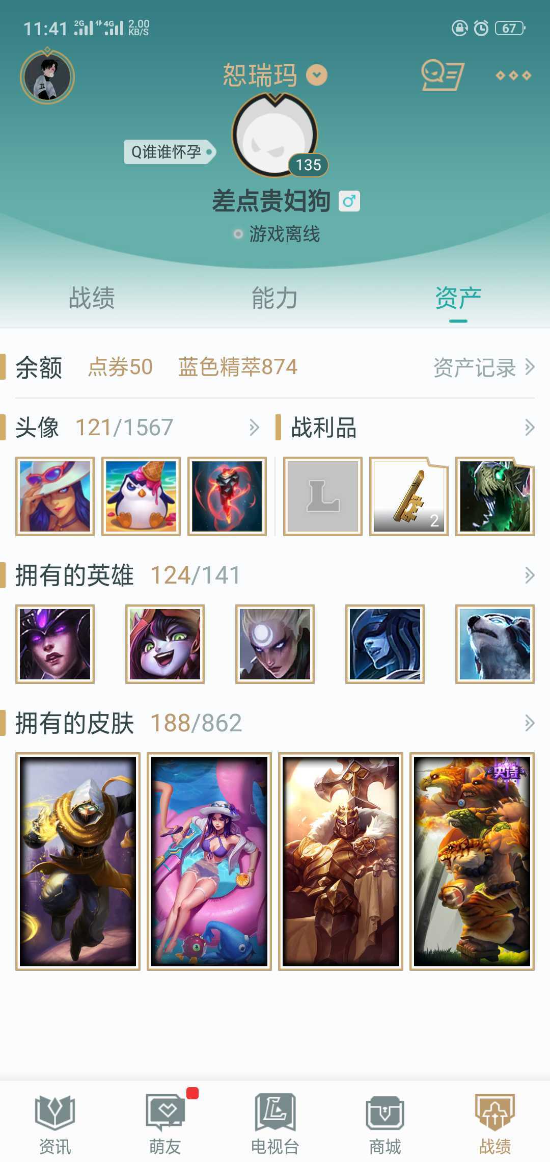 英雄联盟租号