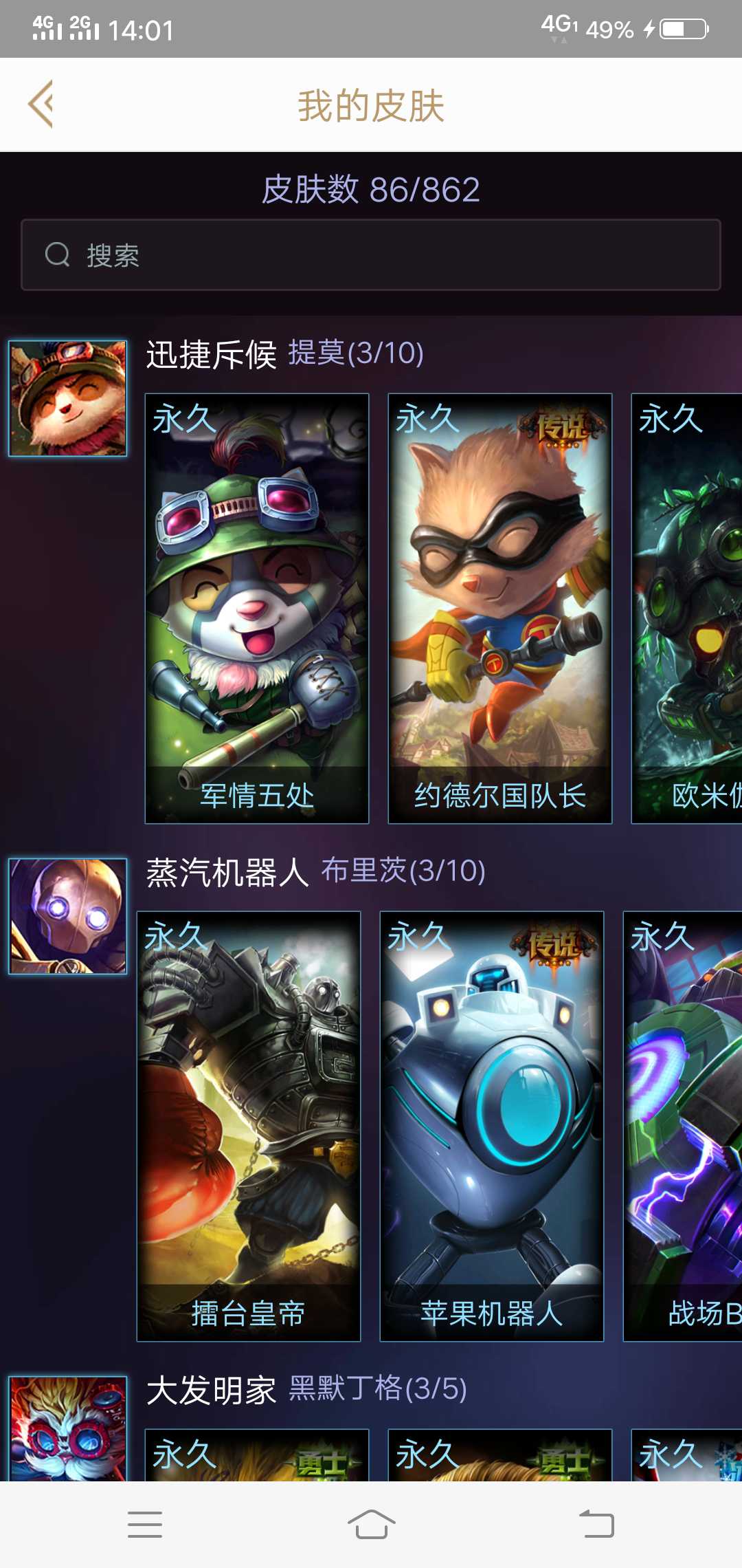 英雄联盟租号