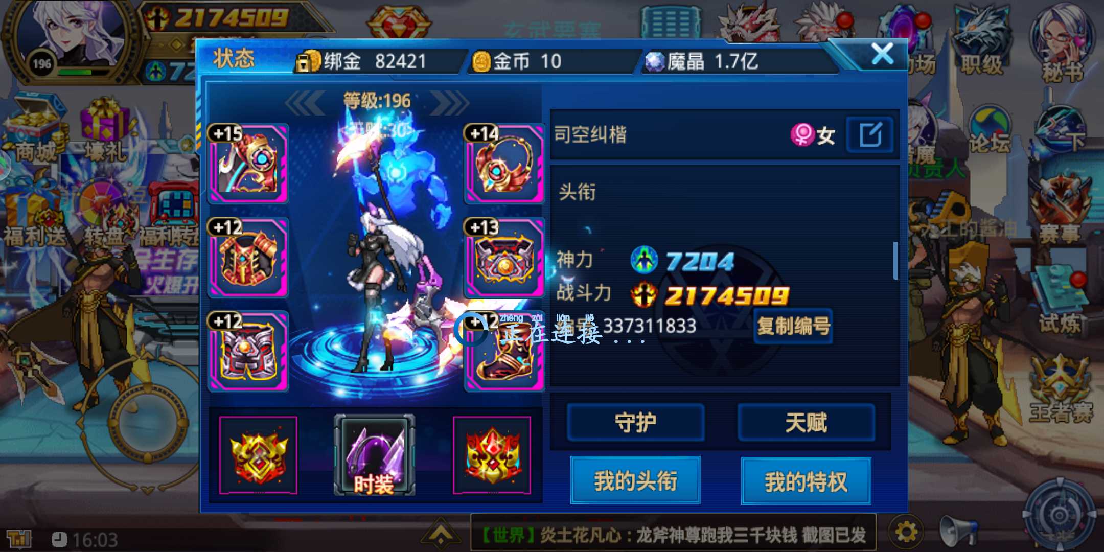 时空猎人租号