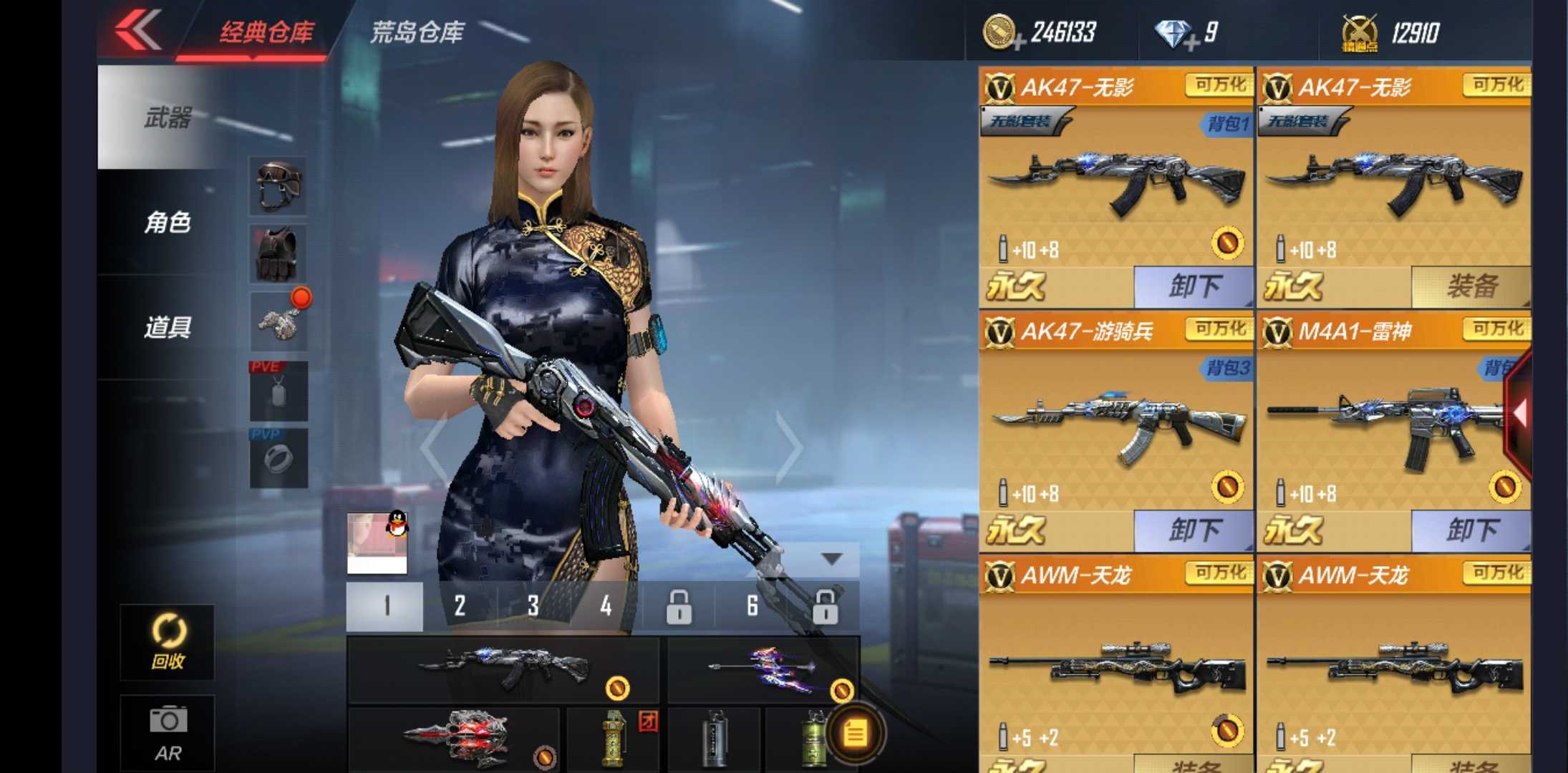 枪战王者租号