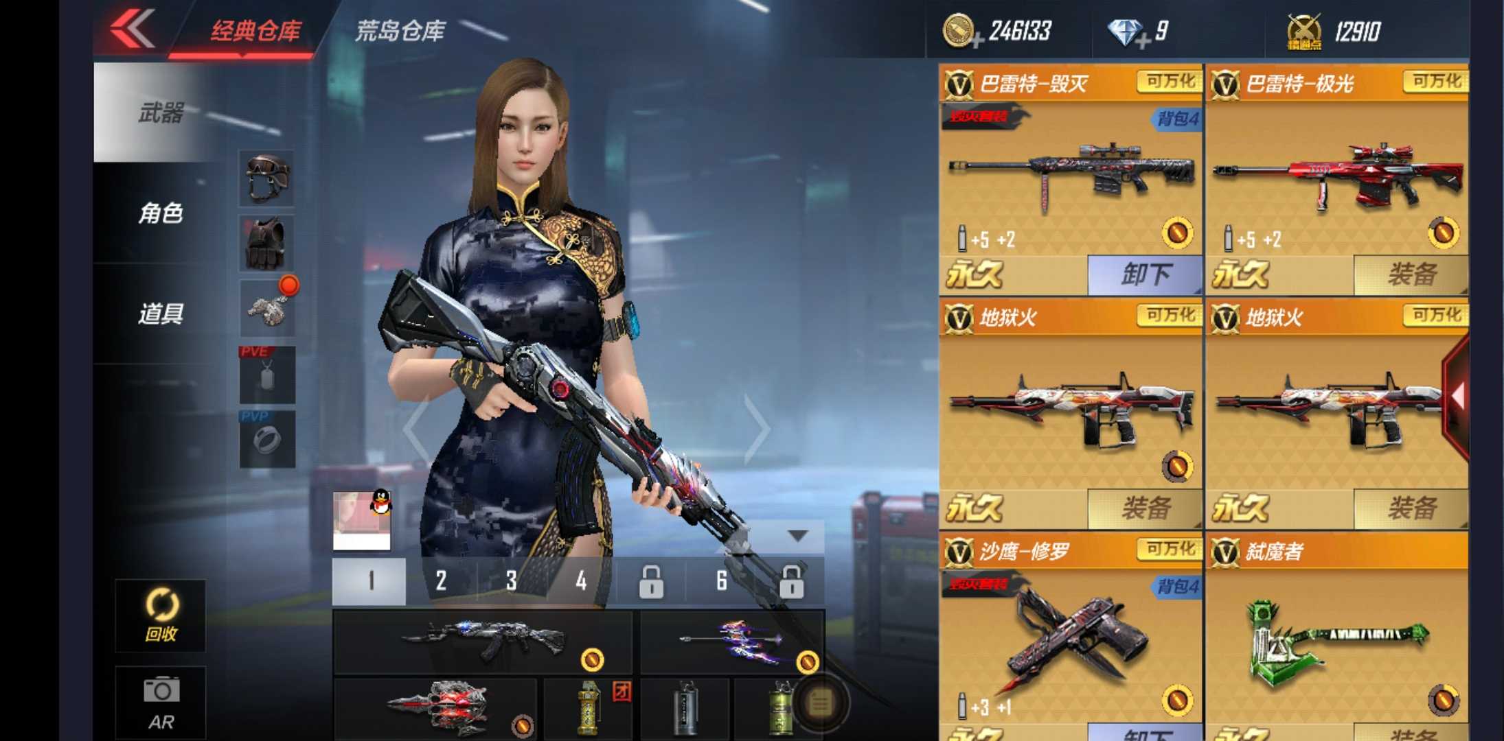 枪战王者租号
