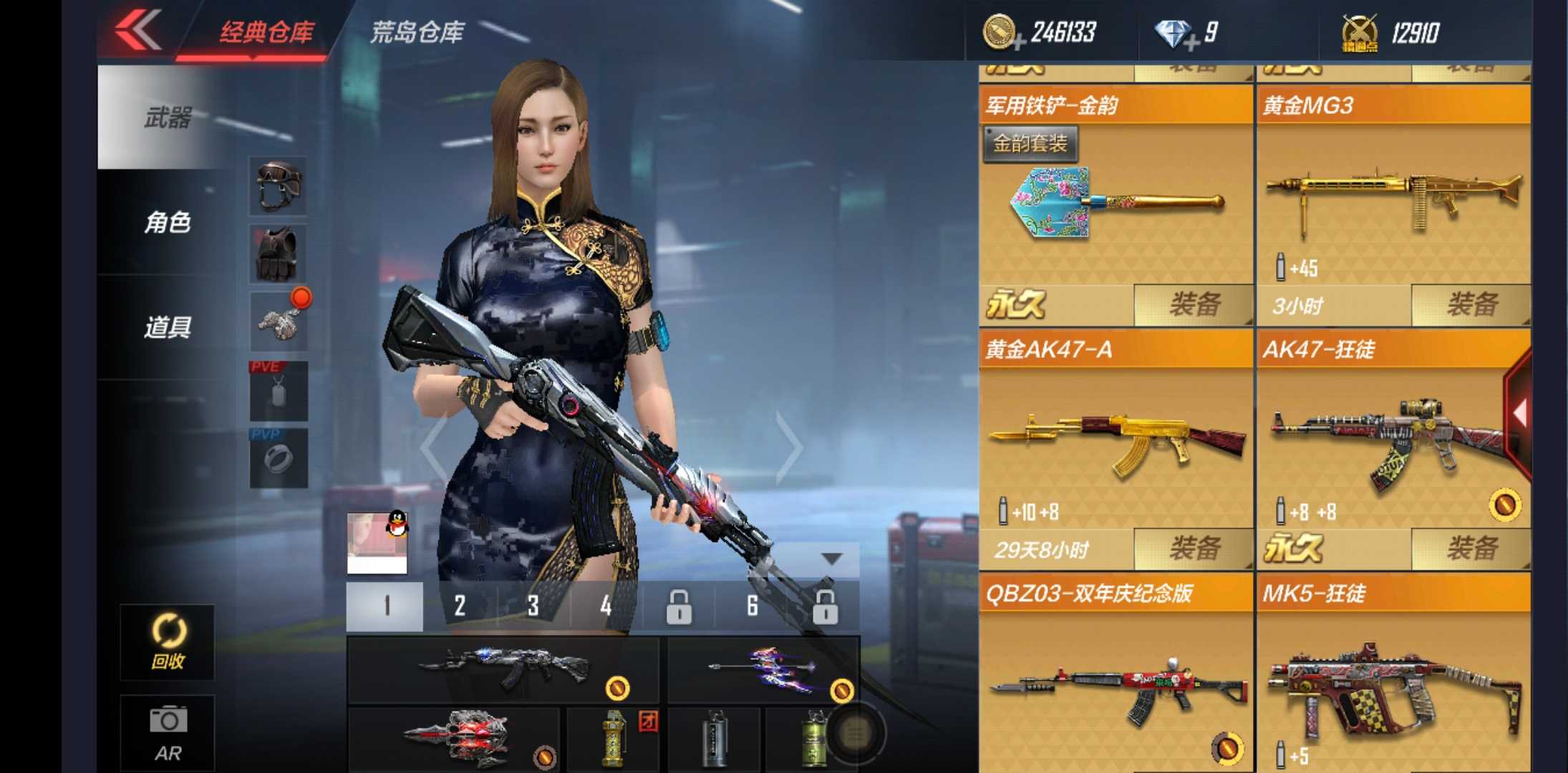 枪战王者租号