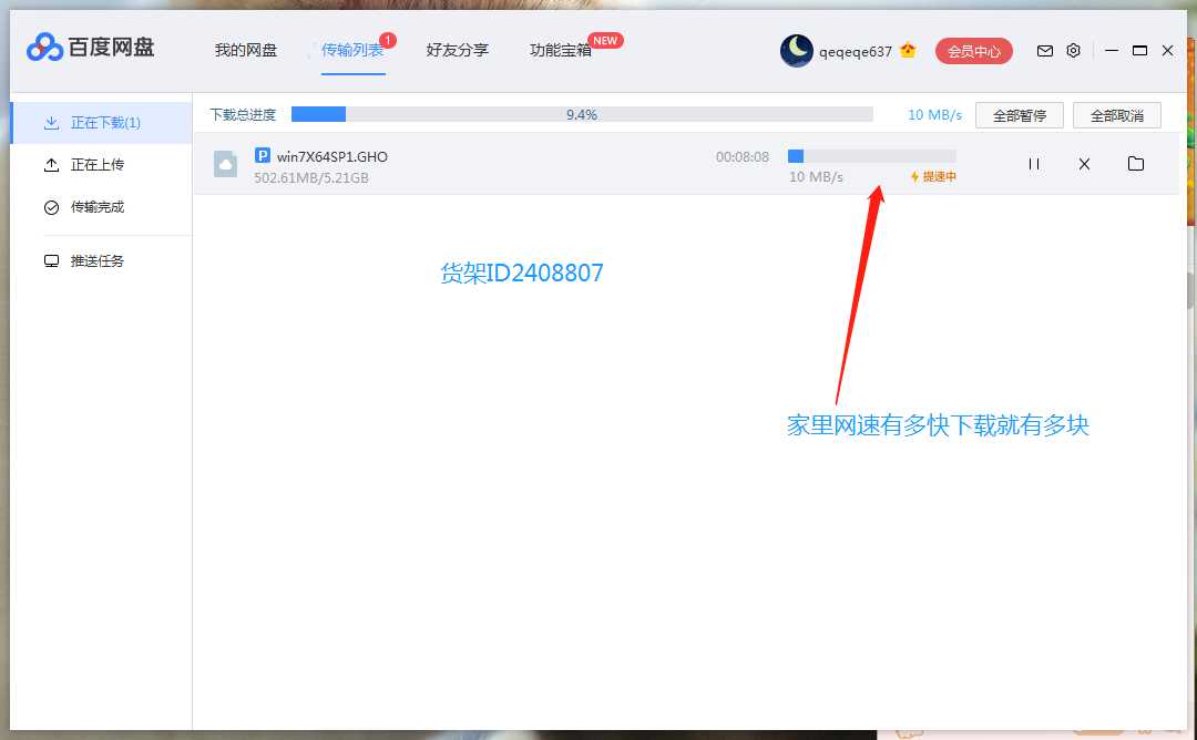百度网盘看不到验证码登录怎么办呢视频