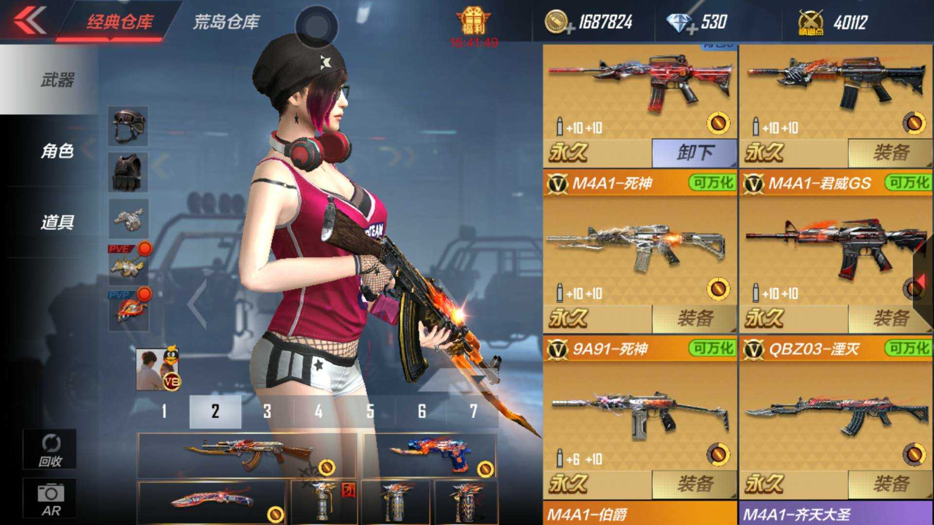 枪战王者租号