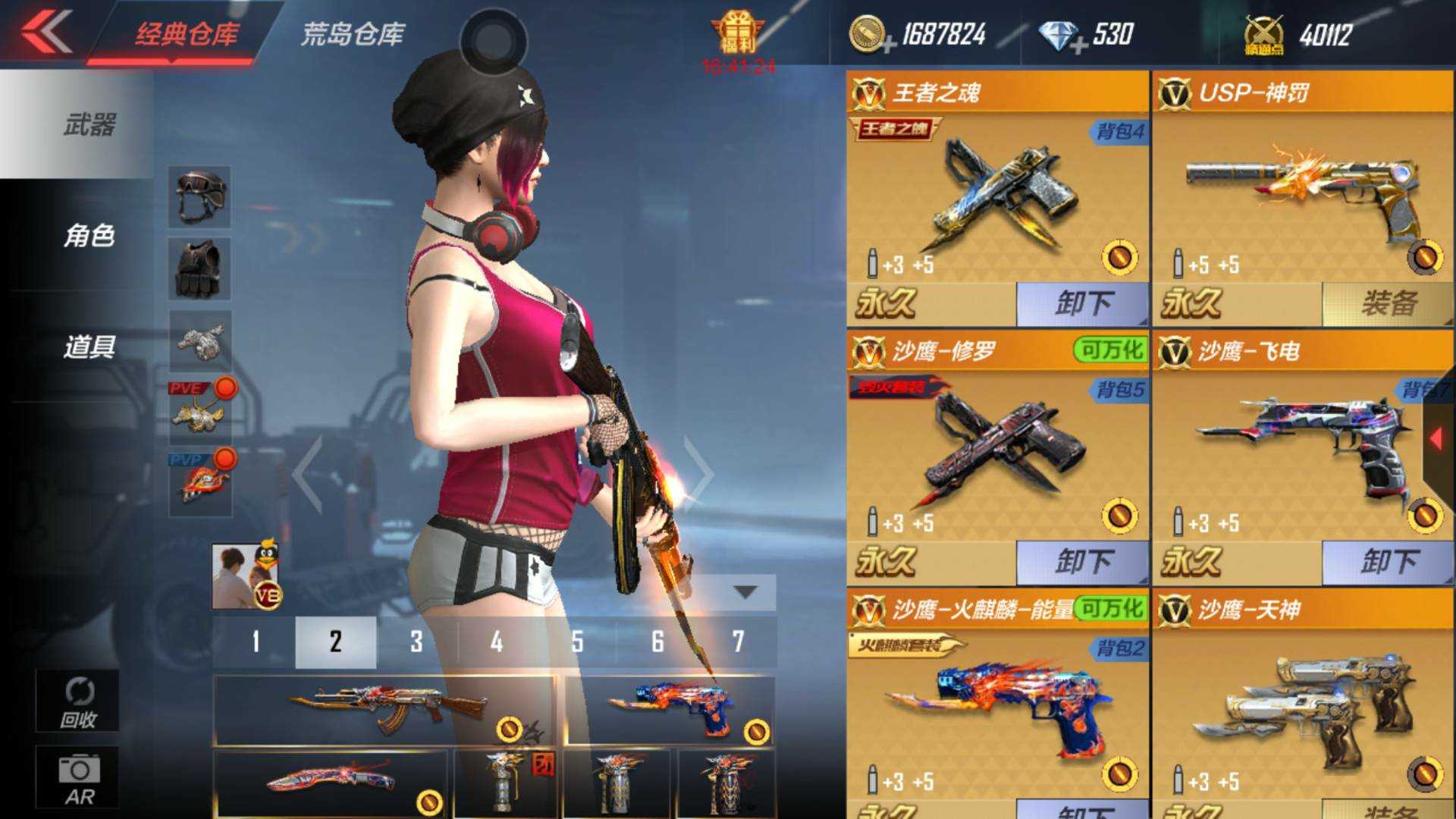 枪战王者租号