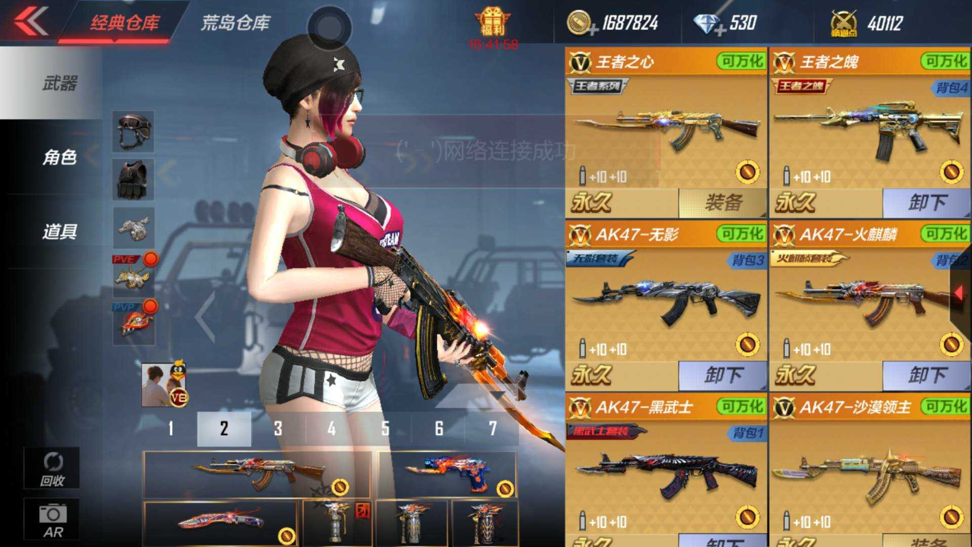 枪战王者租号