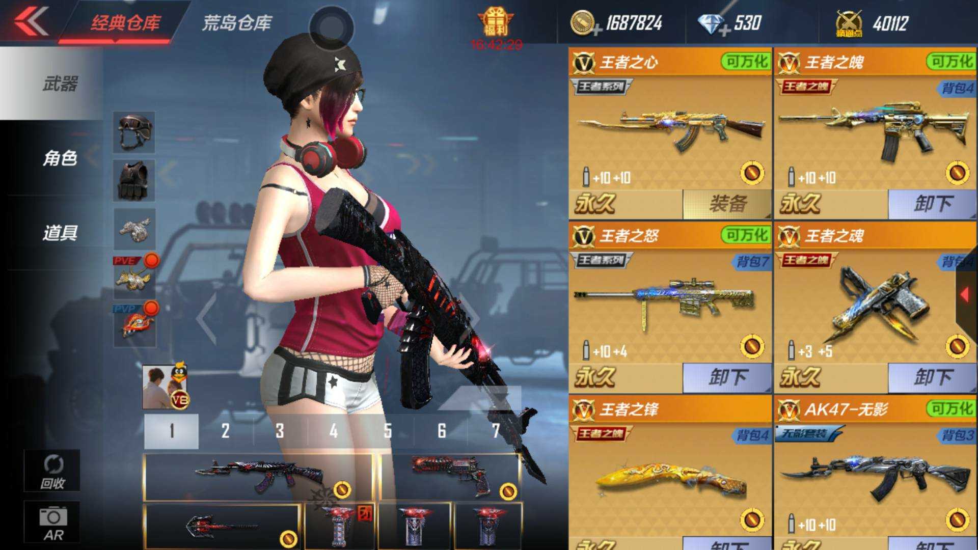 枪战王者租号