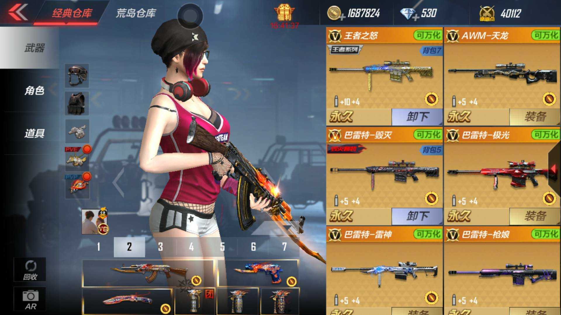 枪战王者租号