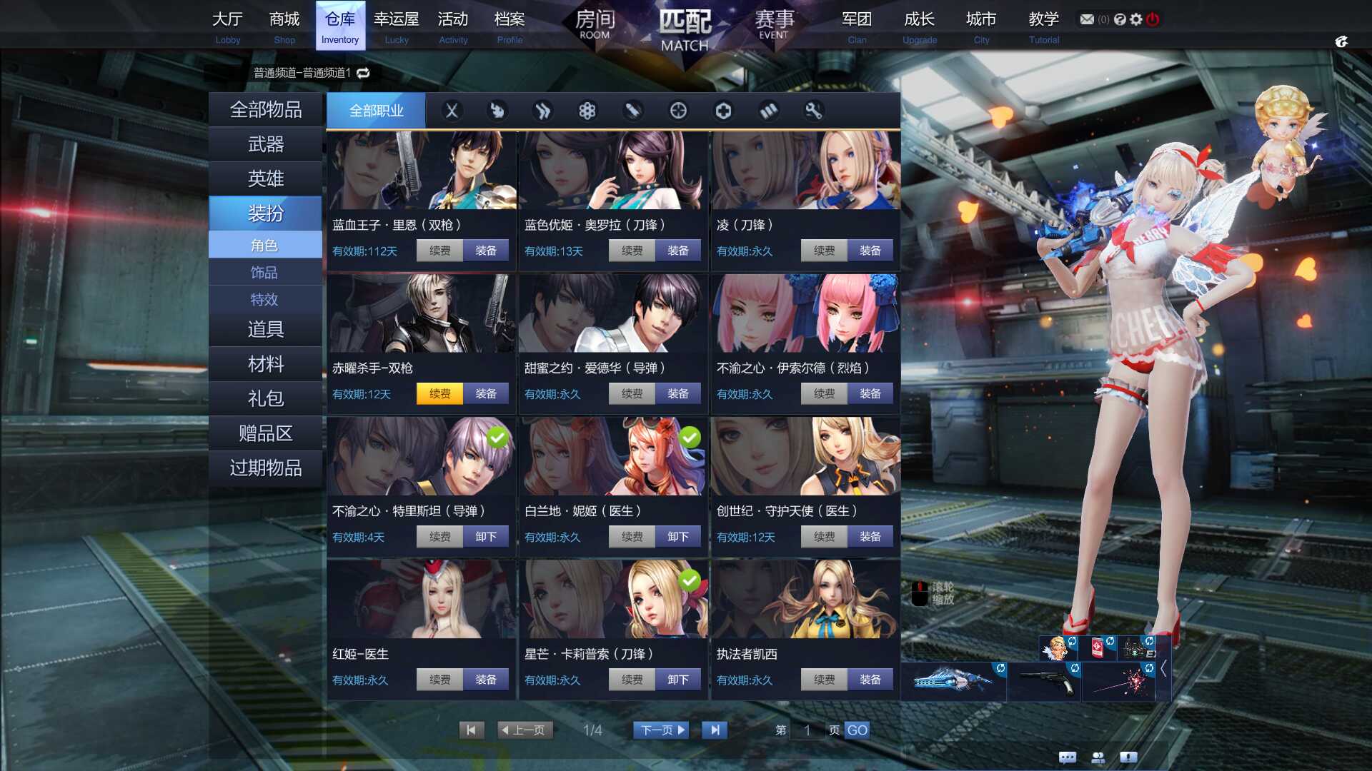 枪神纪租号