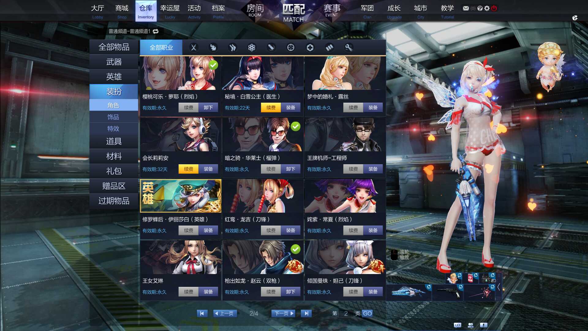 枪神纪租号