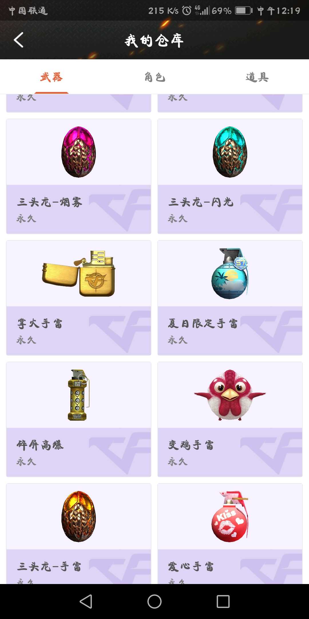 枪战王者租号