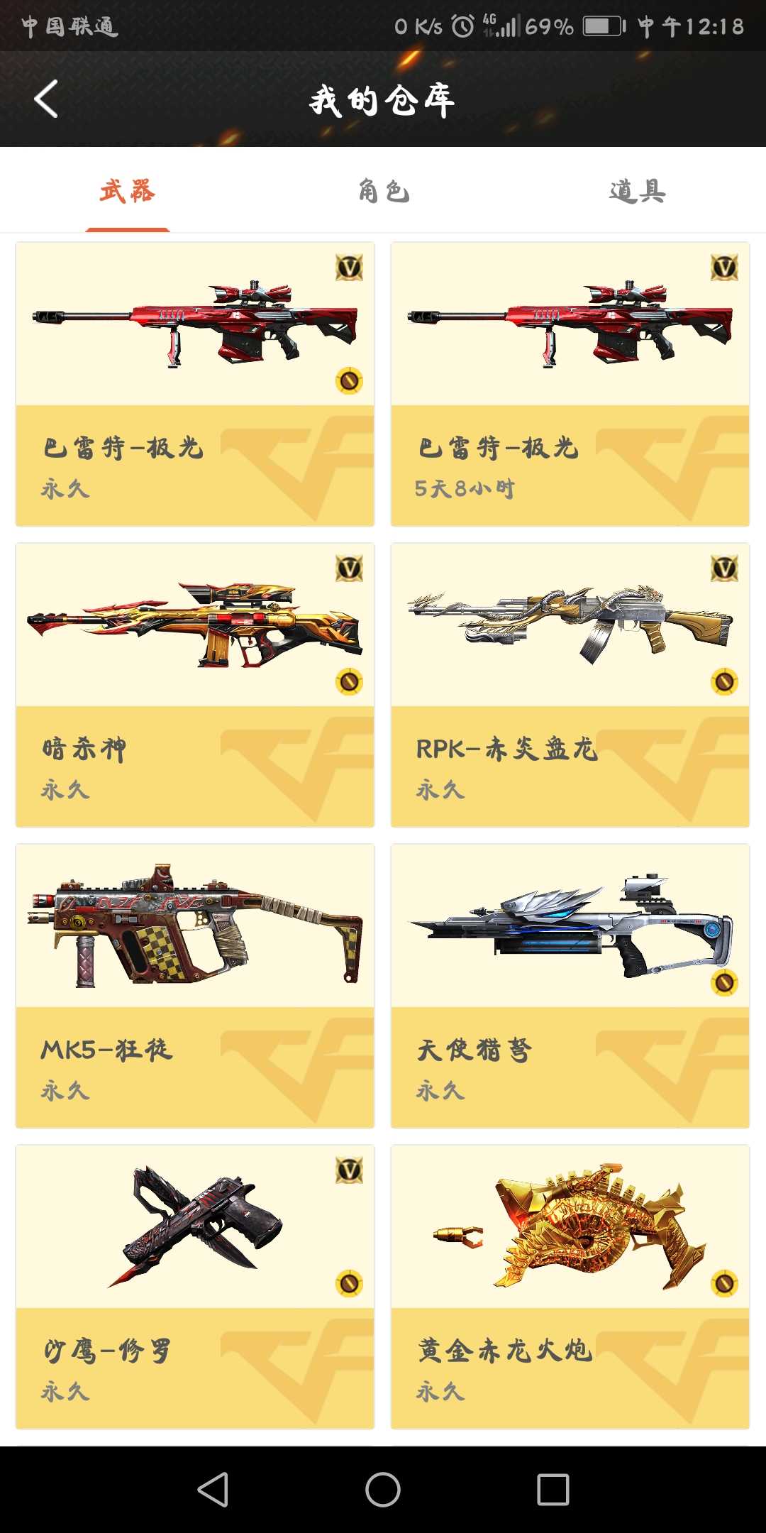 枪战王者租号