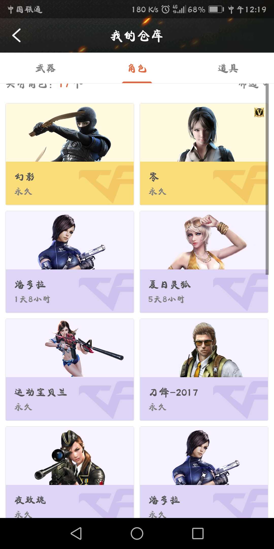 枪战王者租号