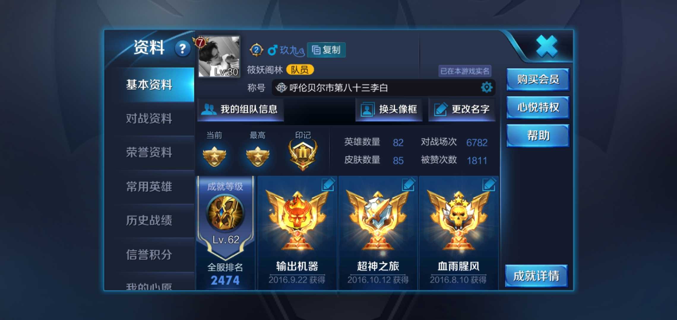 王者荣耀租号
