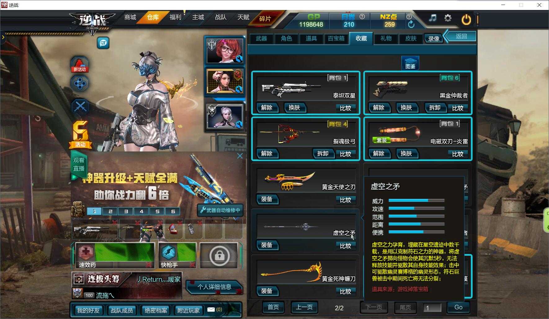 逆战租号