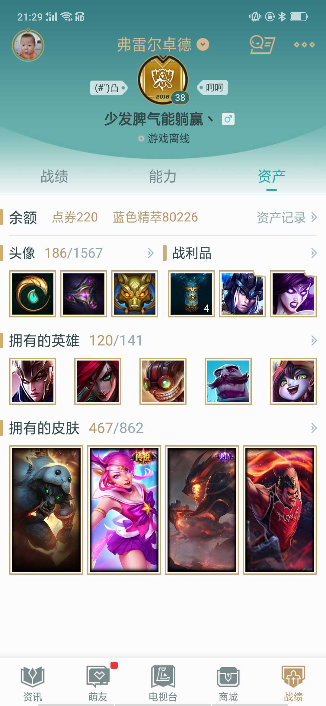 英雄联盟租号