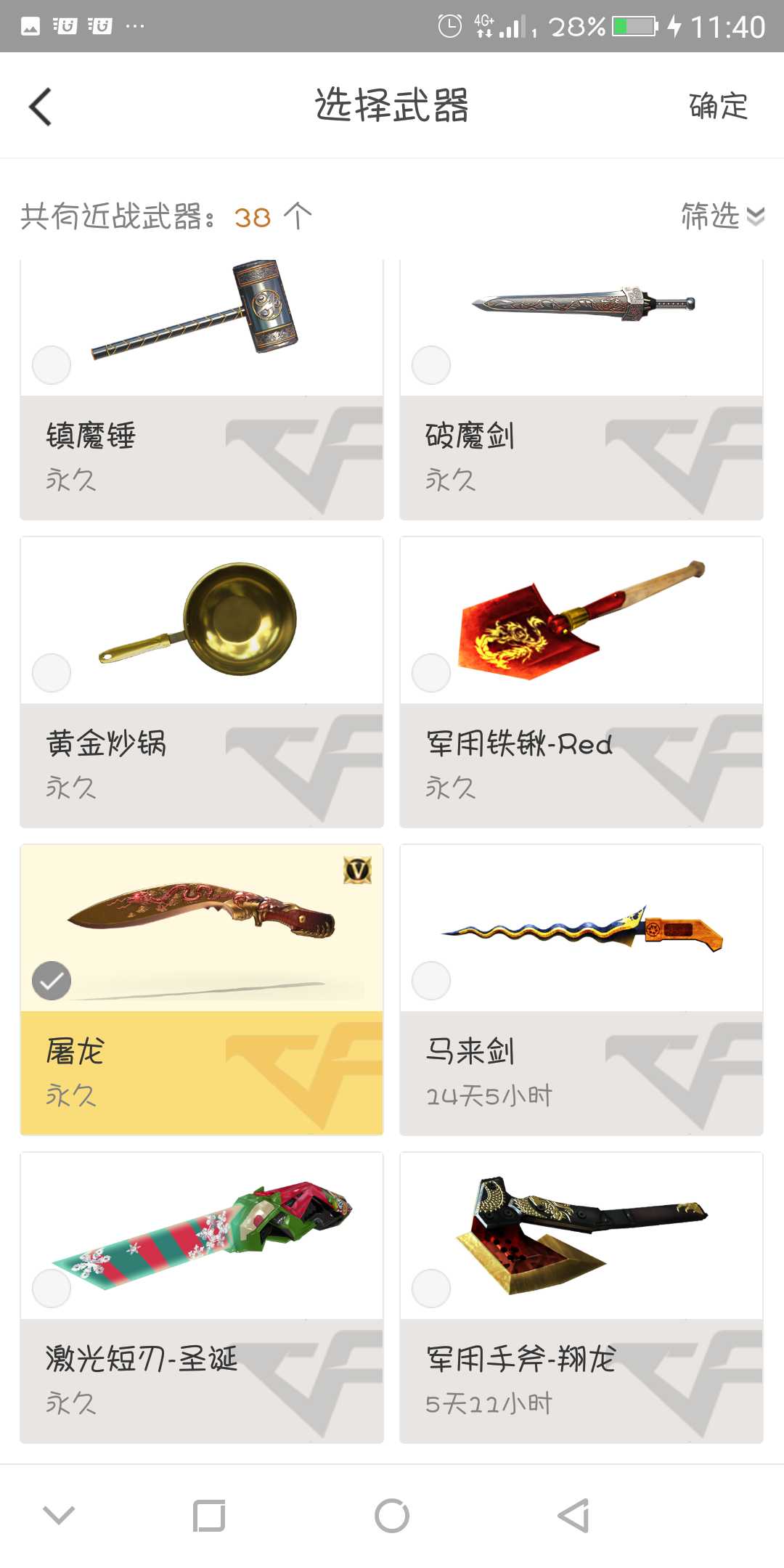 穿越火线租号