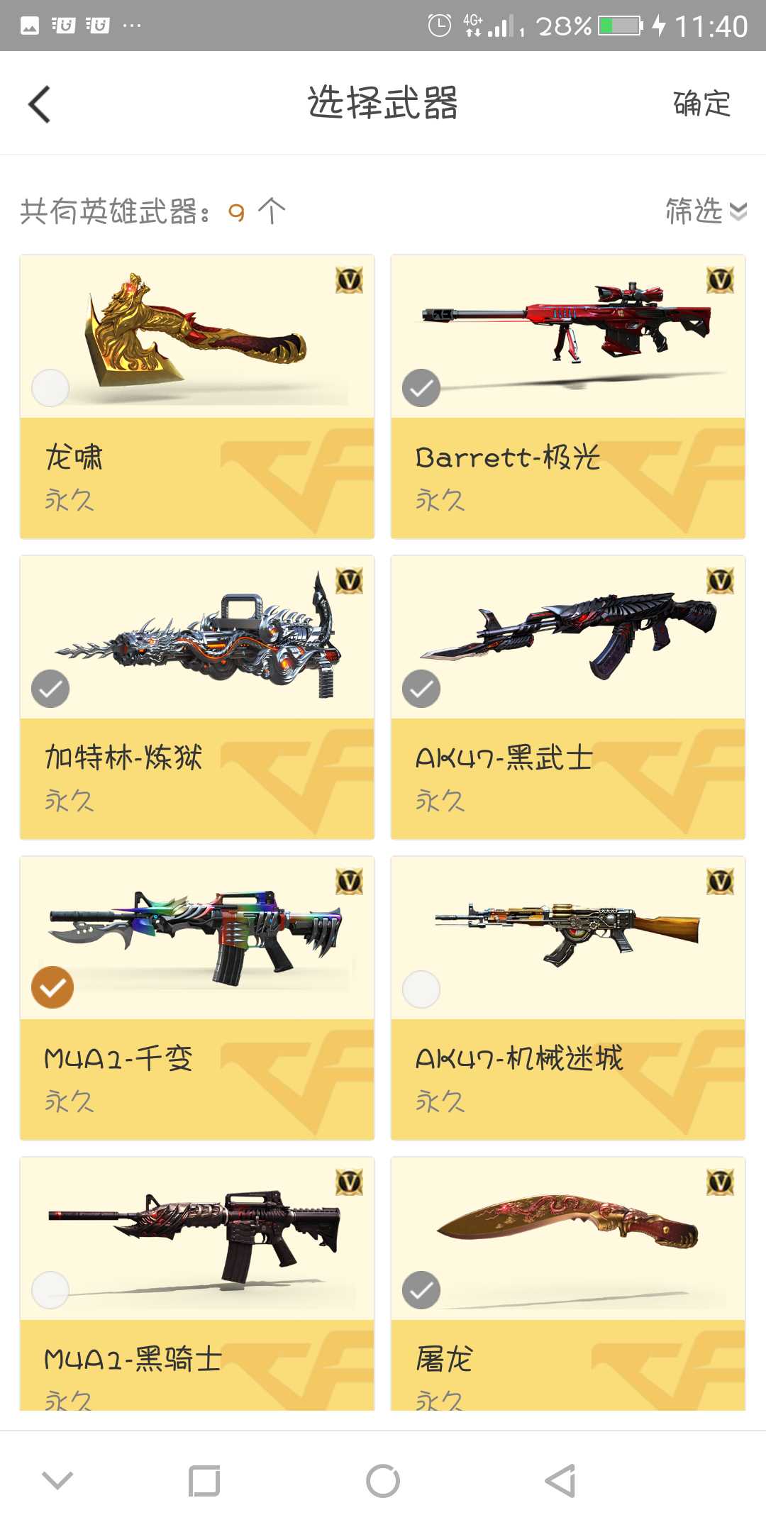穿越火线租号