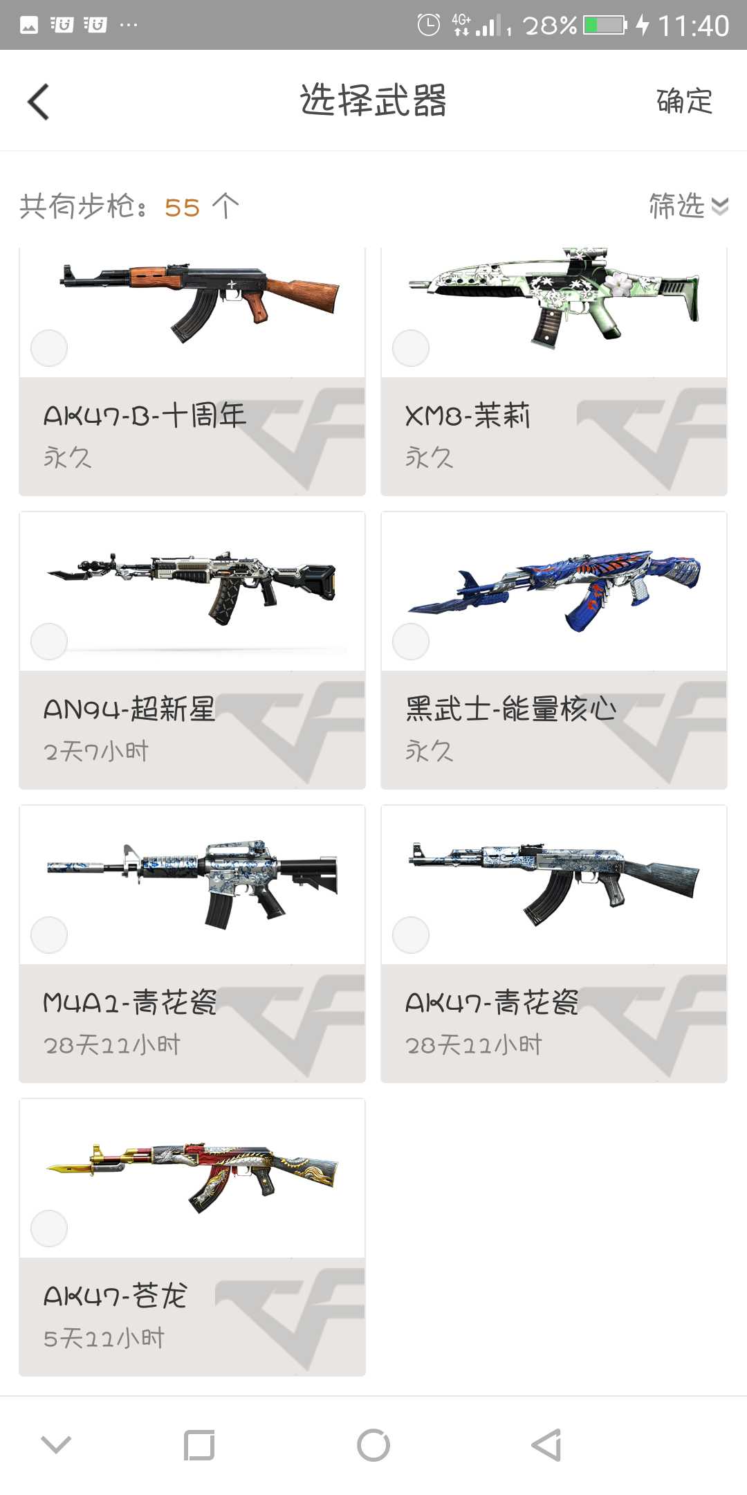 穿越火线租号
