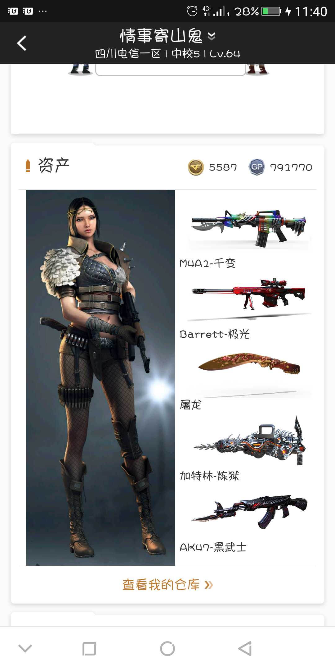 穿越火线租号