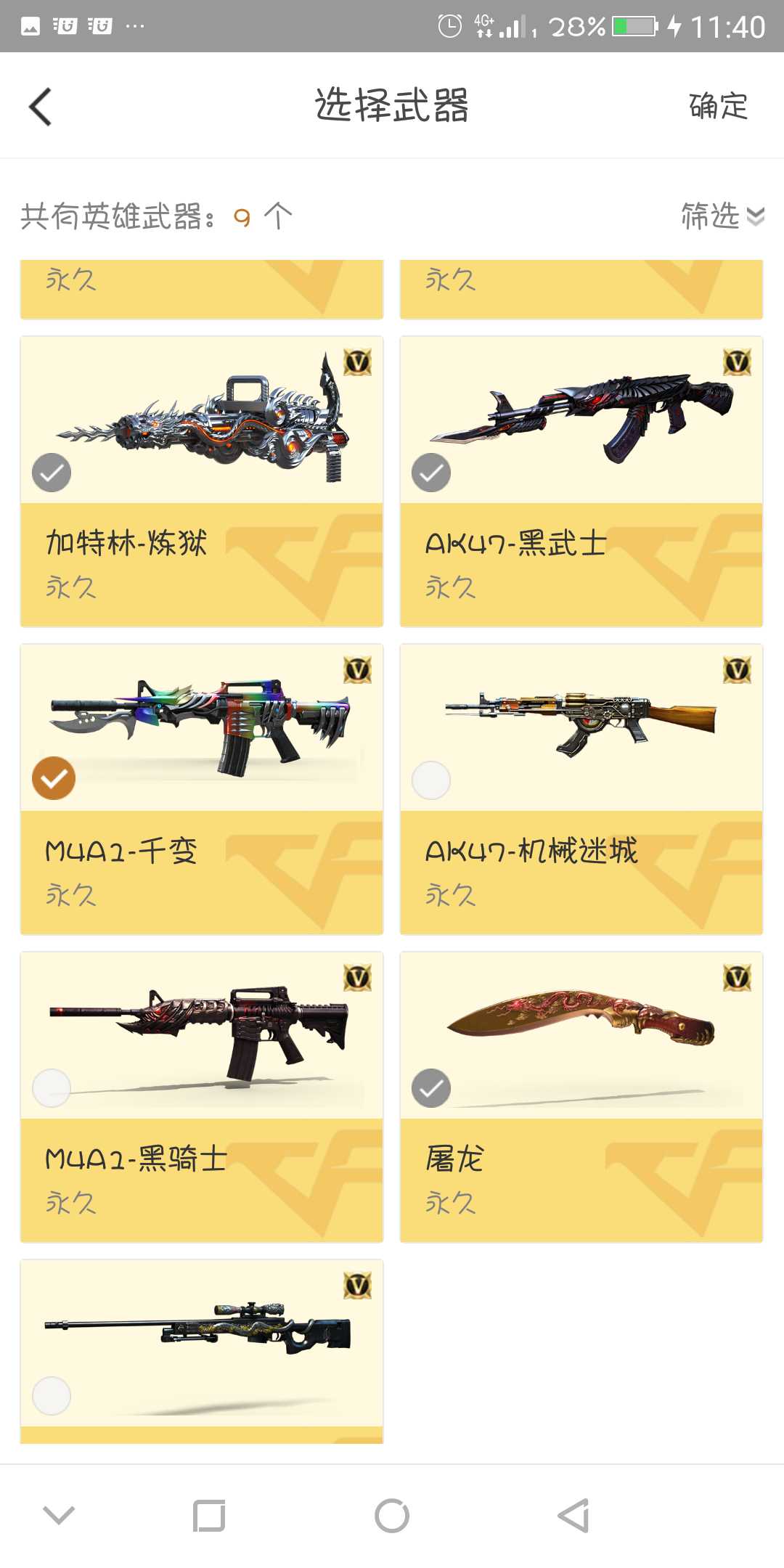 穿越火线租号