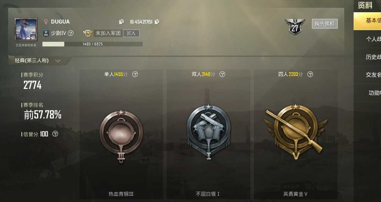 刺激小号,偏低段位,带妹吃鸡又不至于太低而导