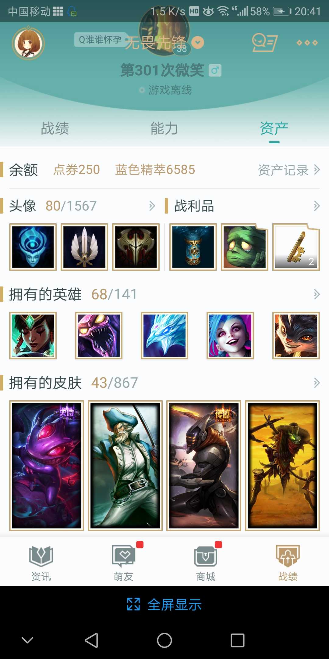 英雄联盟租号