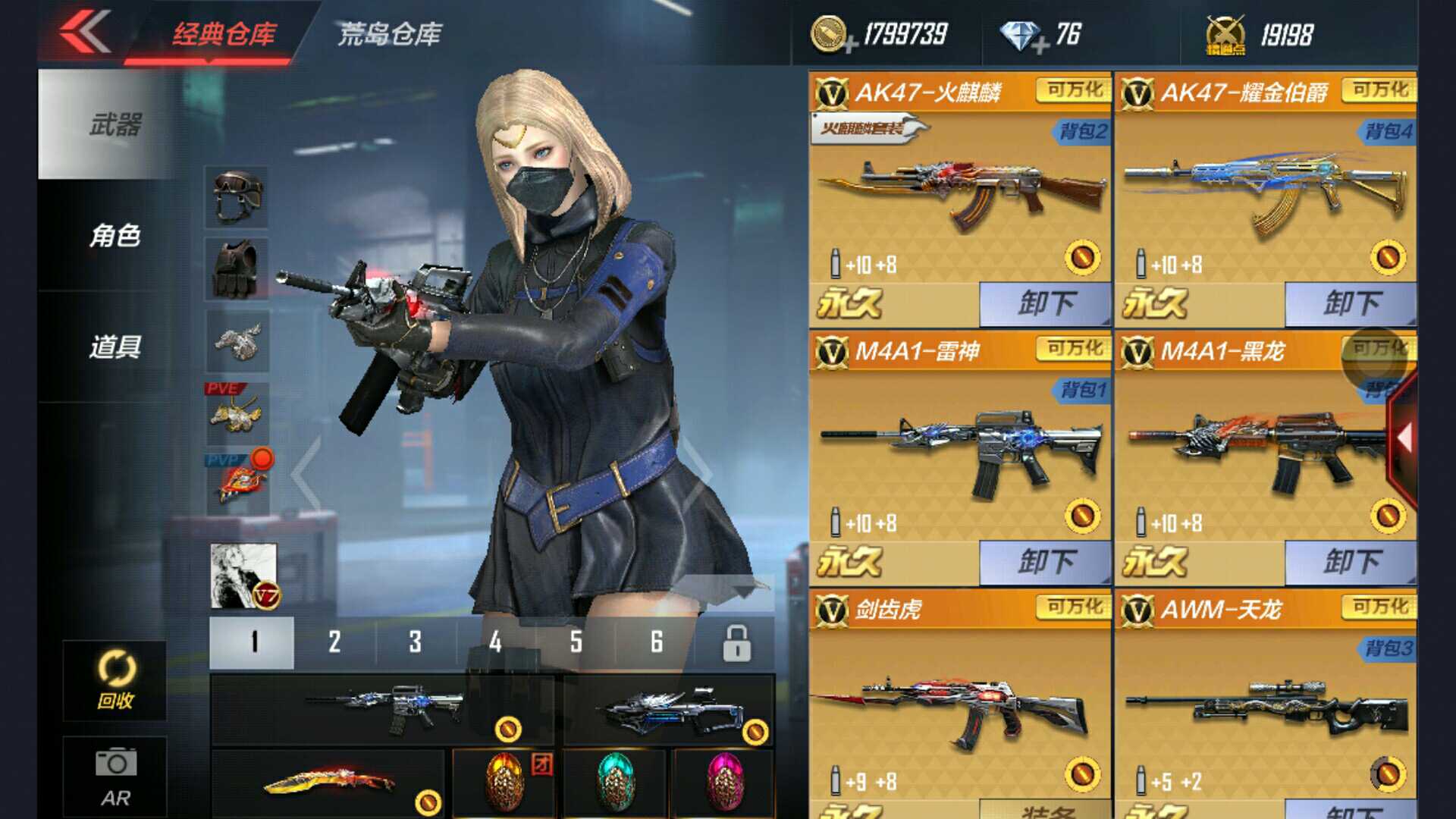枪战王者租号