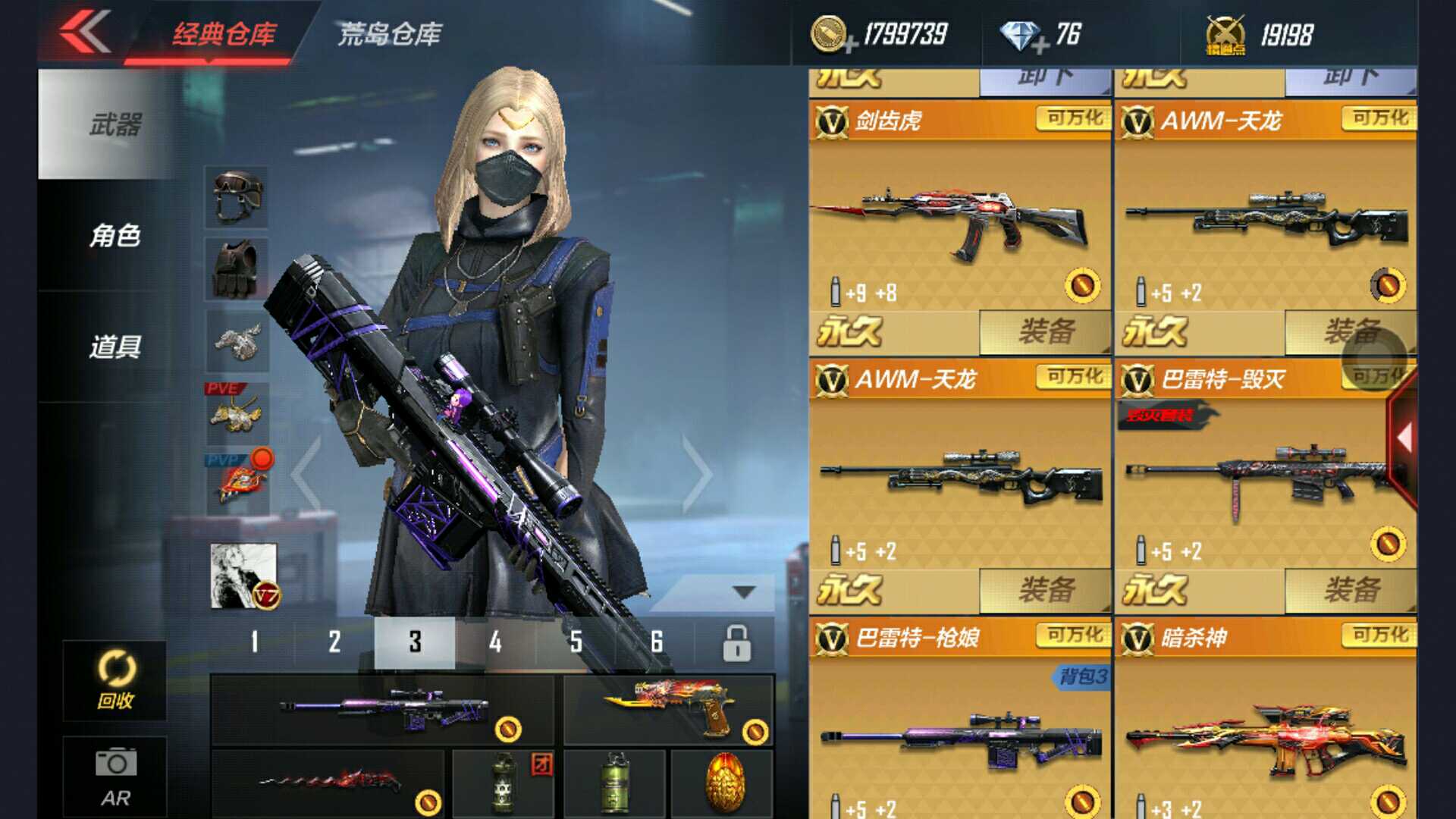 枪战王者租号