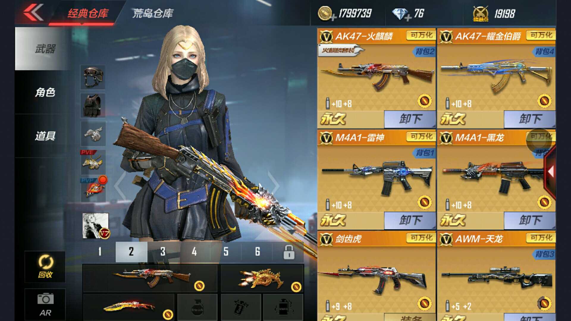 枪战王者租号