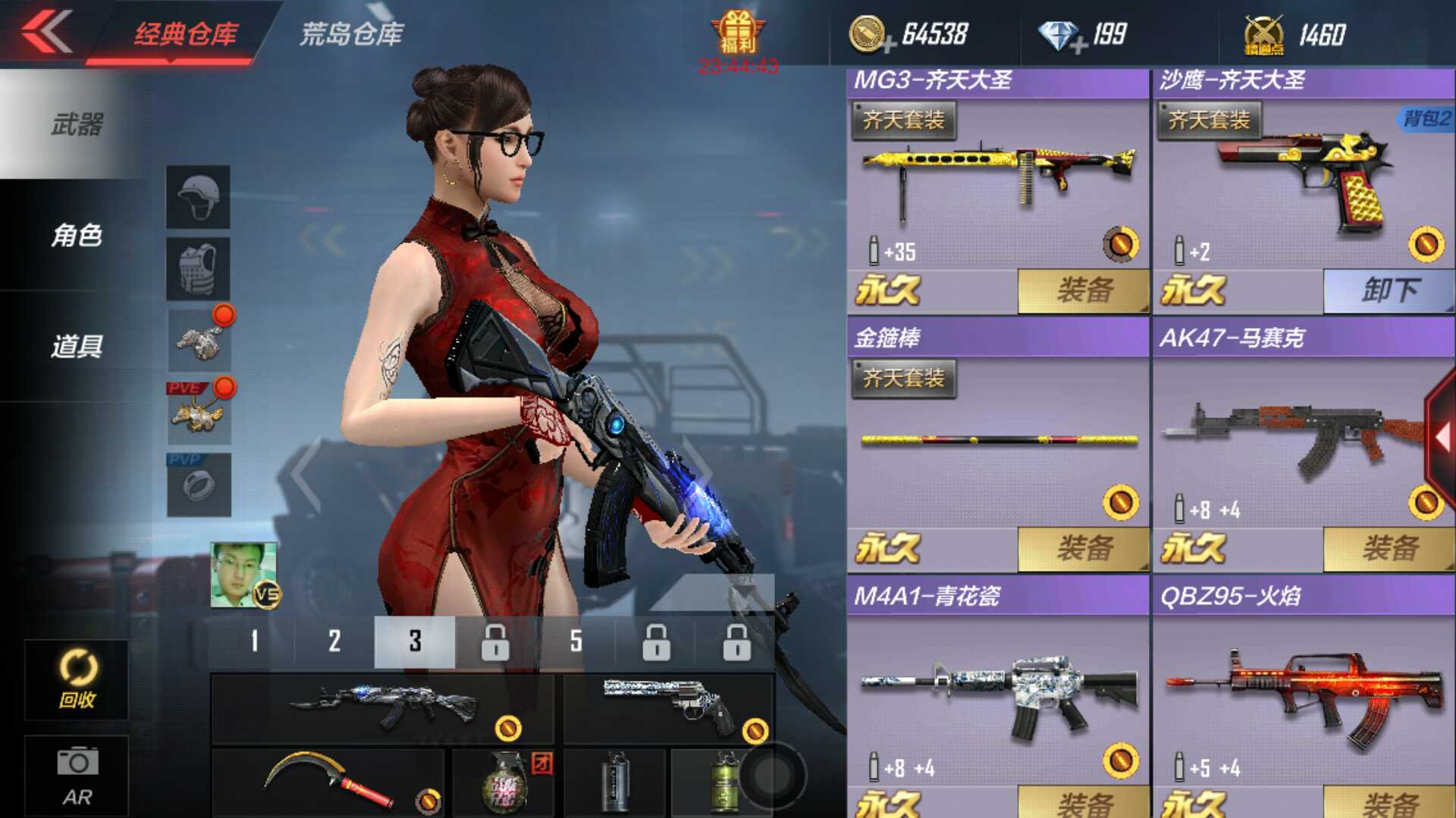 枪战王者租号
