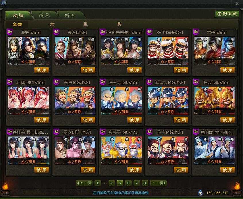 ㊣★11万成长值豪华蓝7★英雄杀帝王1.39亿魂