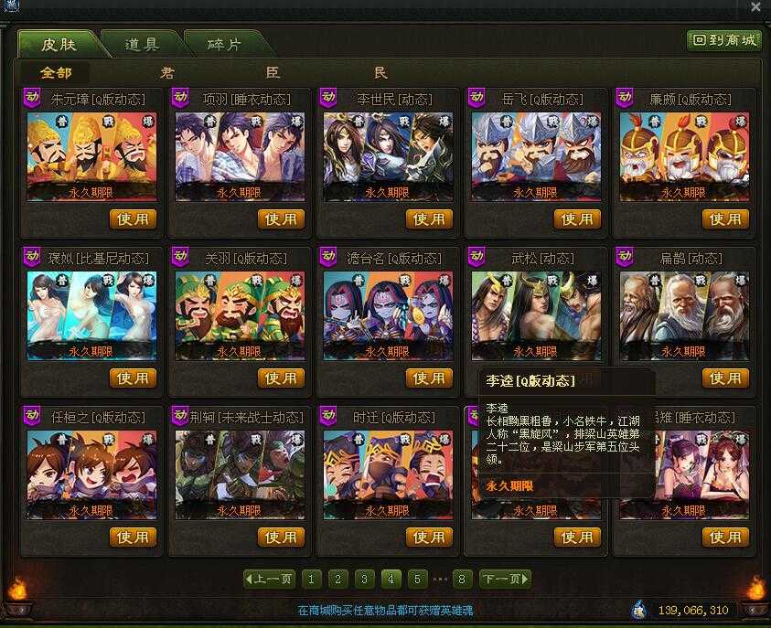 ㊣★11万成长值豪华蓝7★英雄杀帝王1.39亿魂