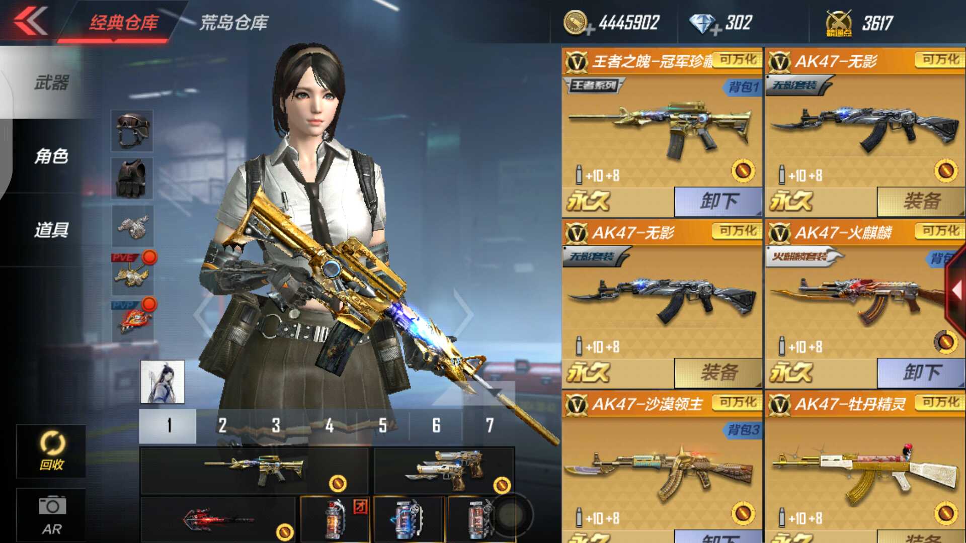 枪战王者租号