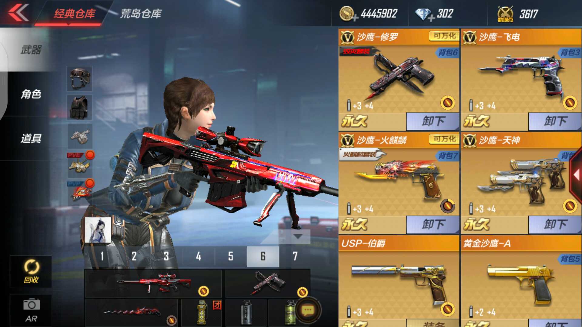枪战王者租号