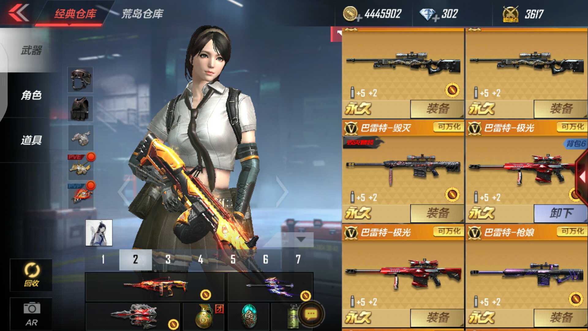 枪战王者租号