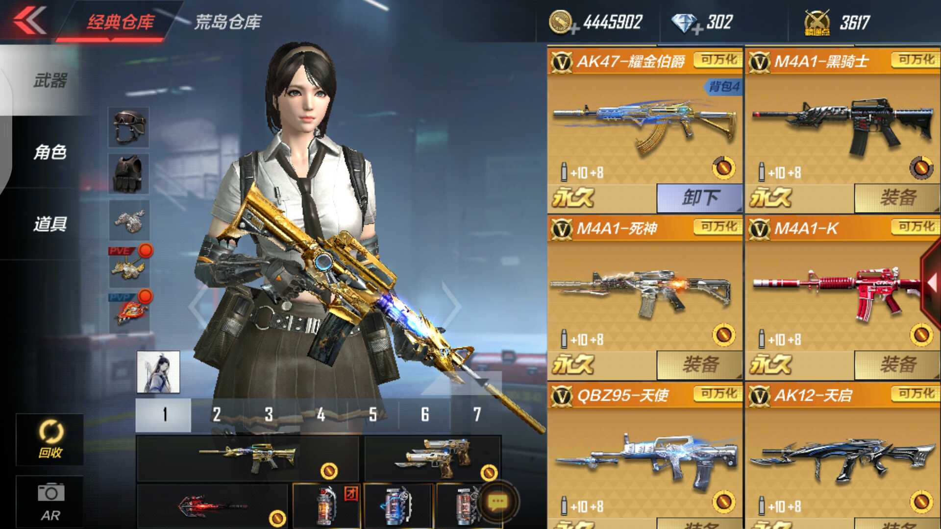 枪战王者租号