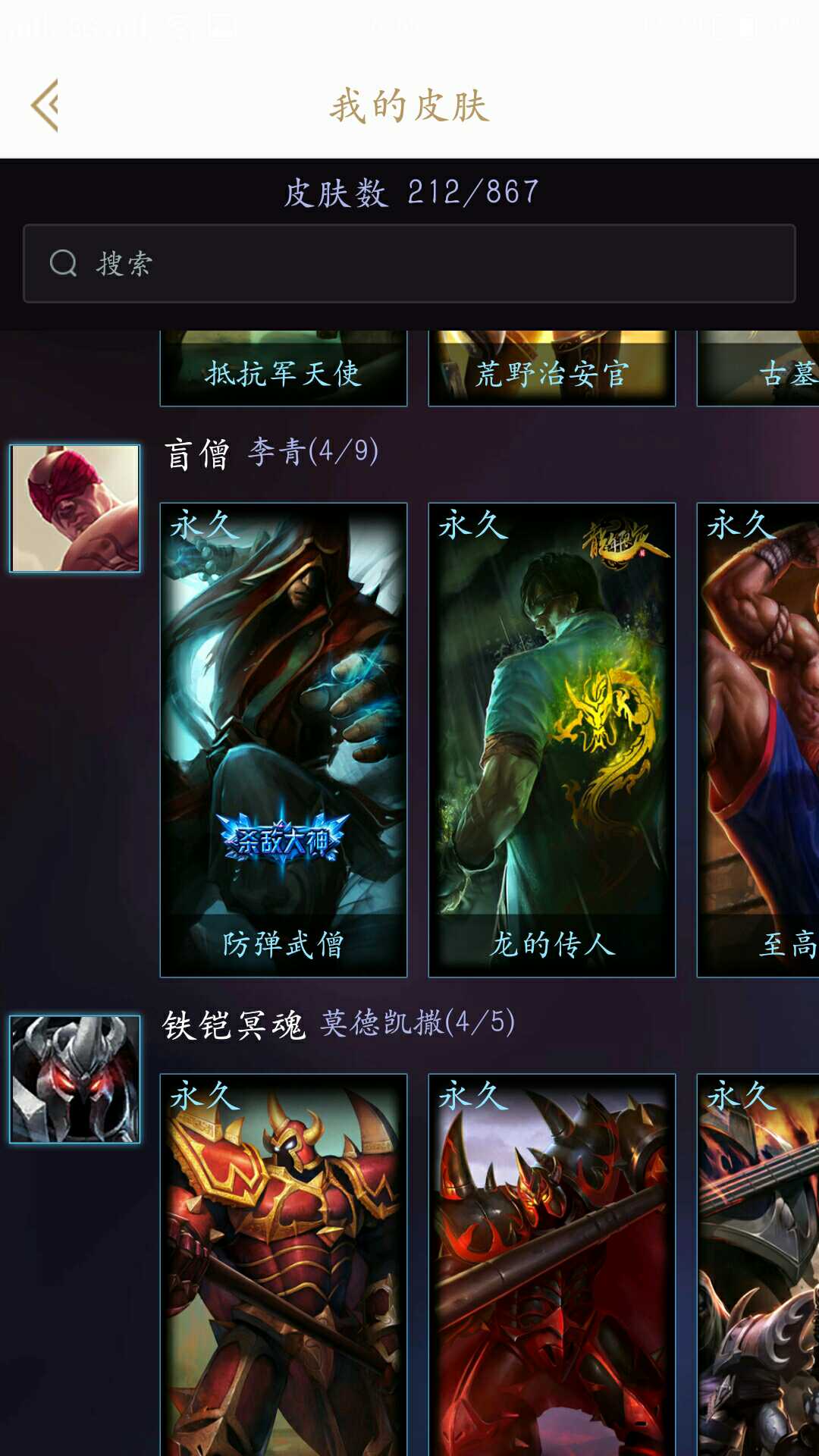 英雄联盟租号