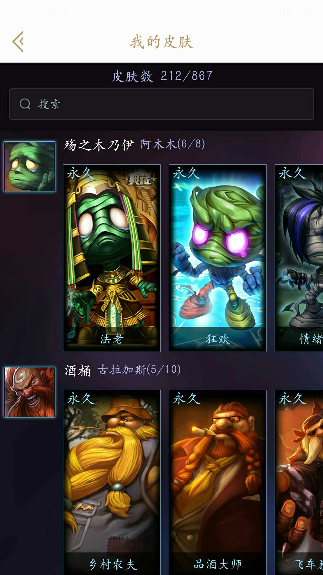 英雄联盟租号