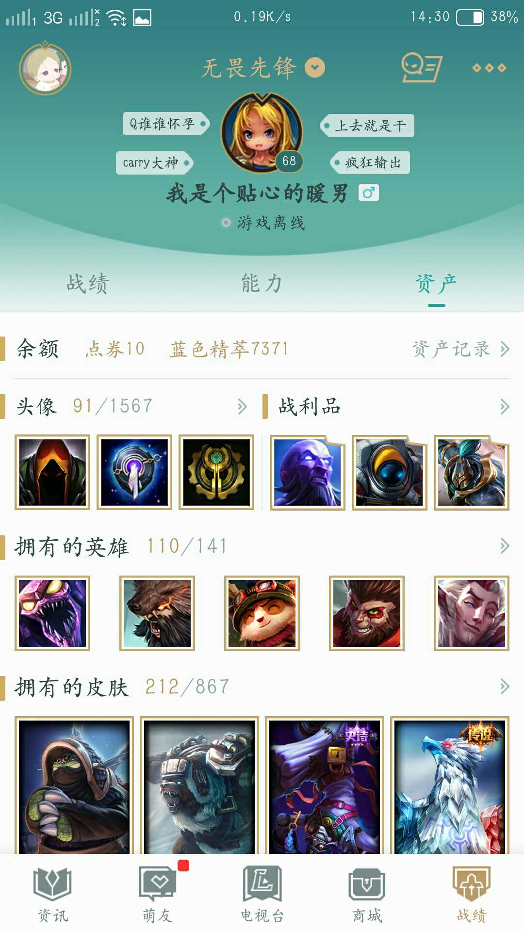 英雄联盟租号