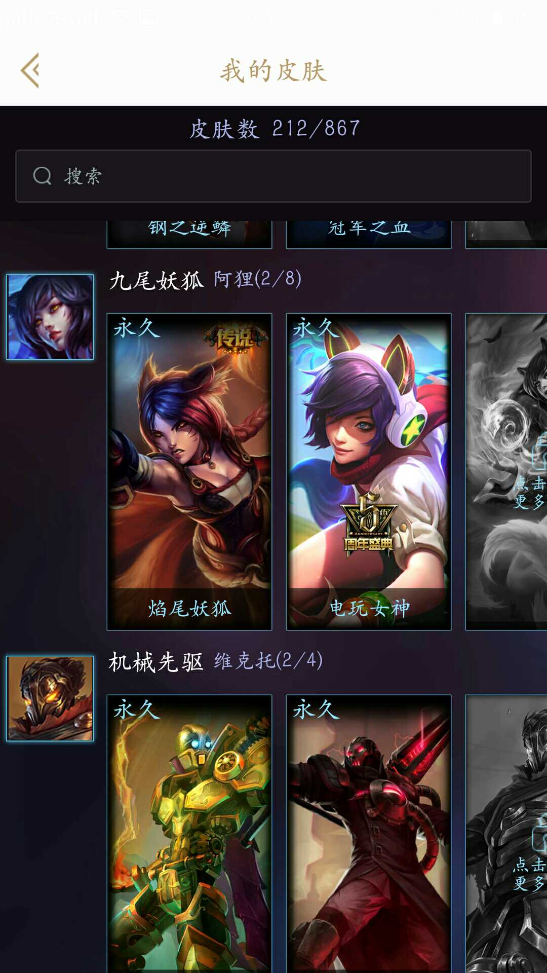 英雄联盟租号