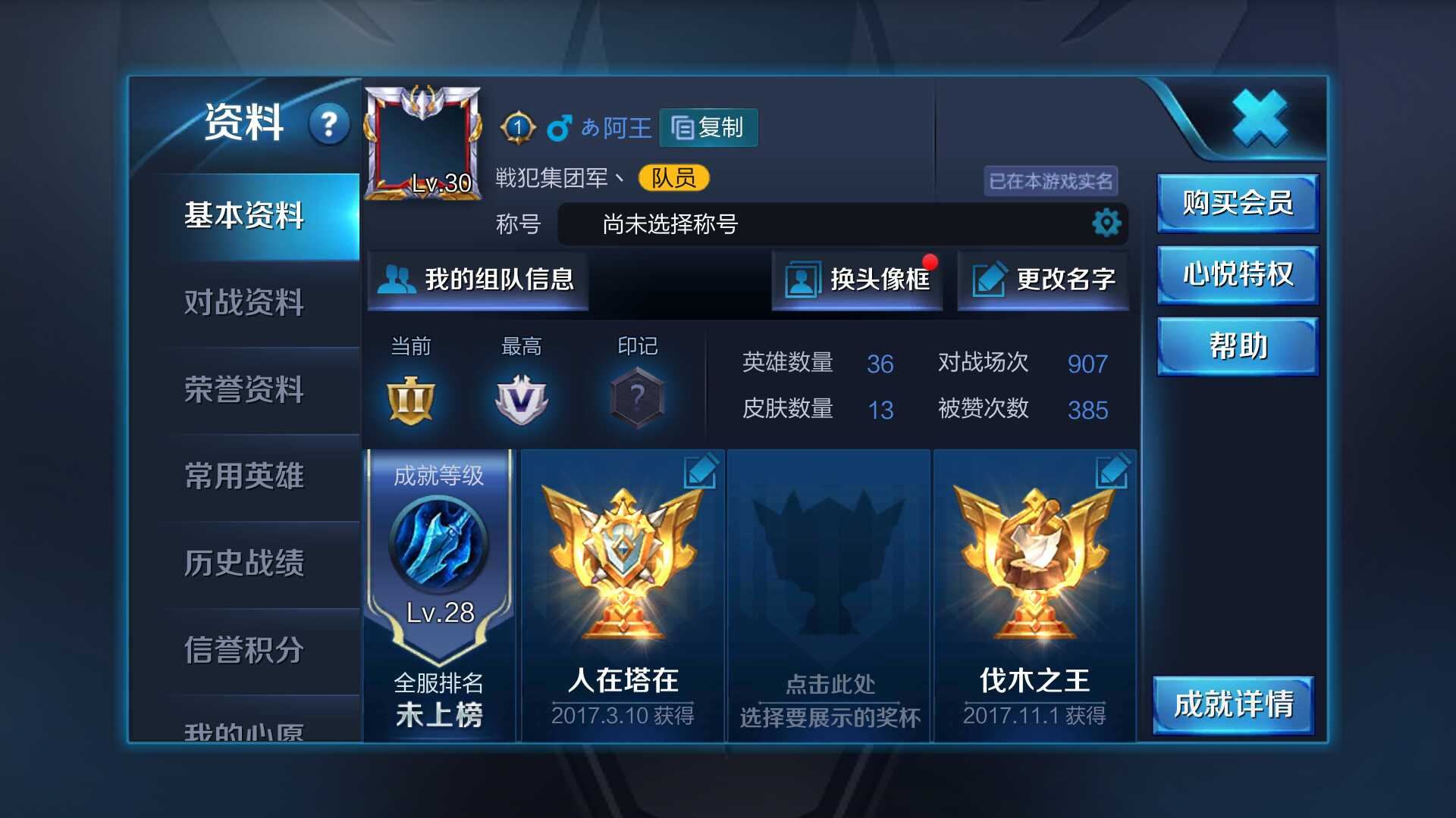 王者荣耀租号