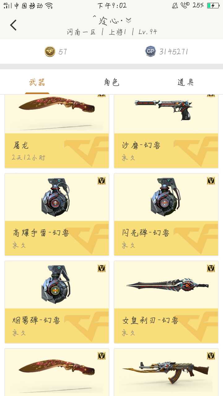 穿越火线租号