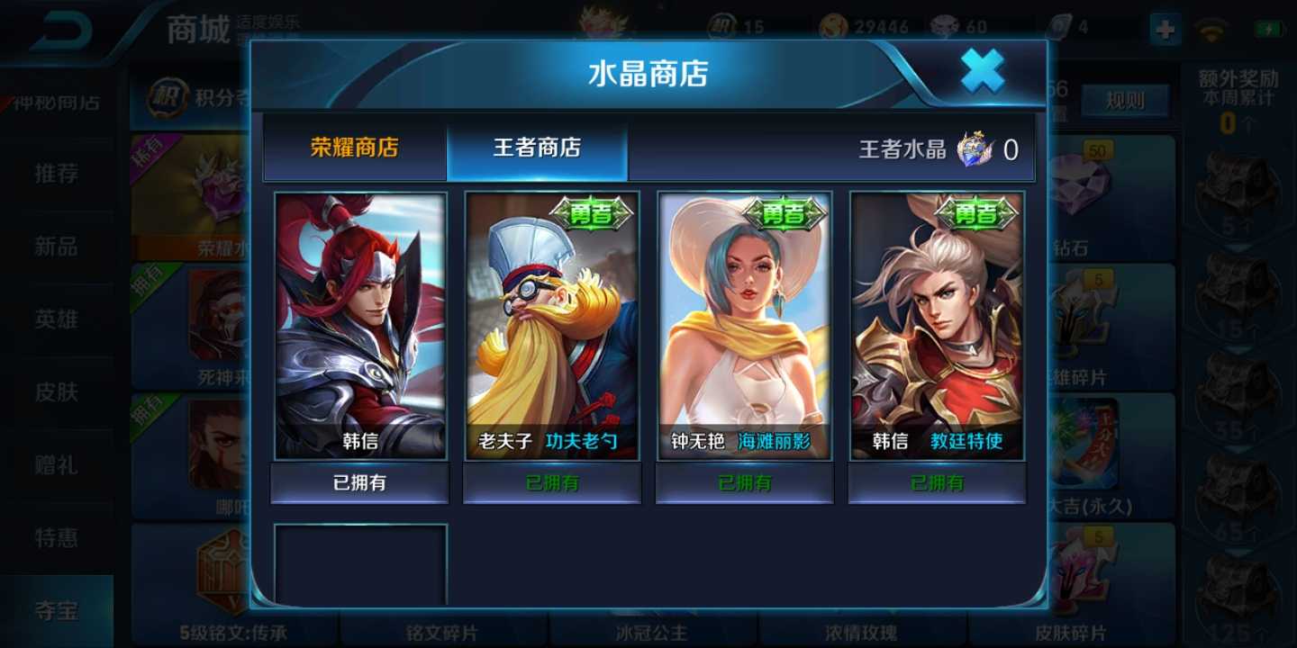 王者荣耀租号