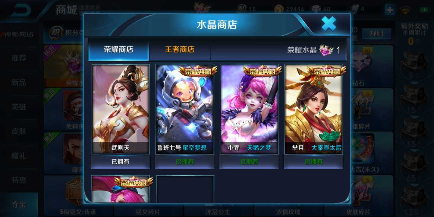 王者荣耀租号