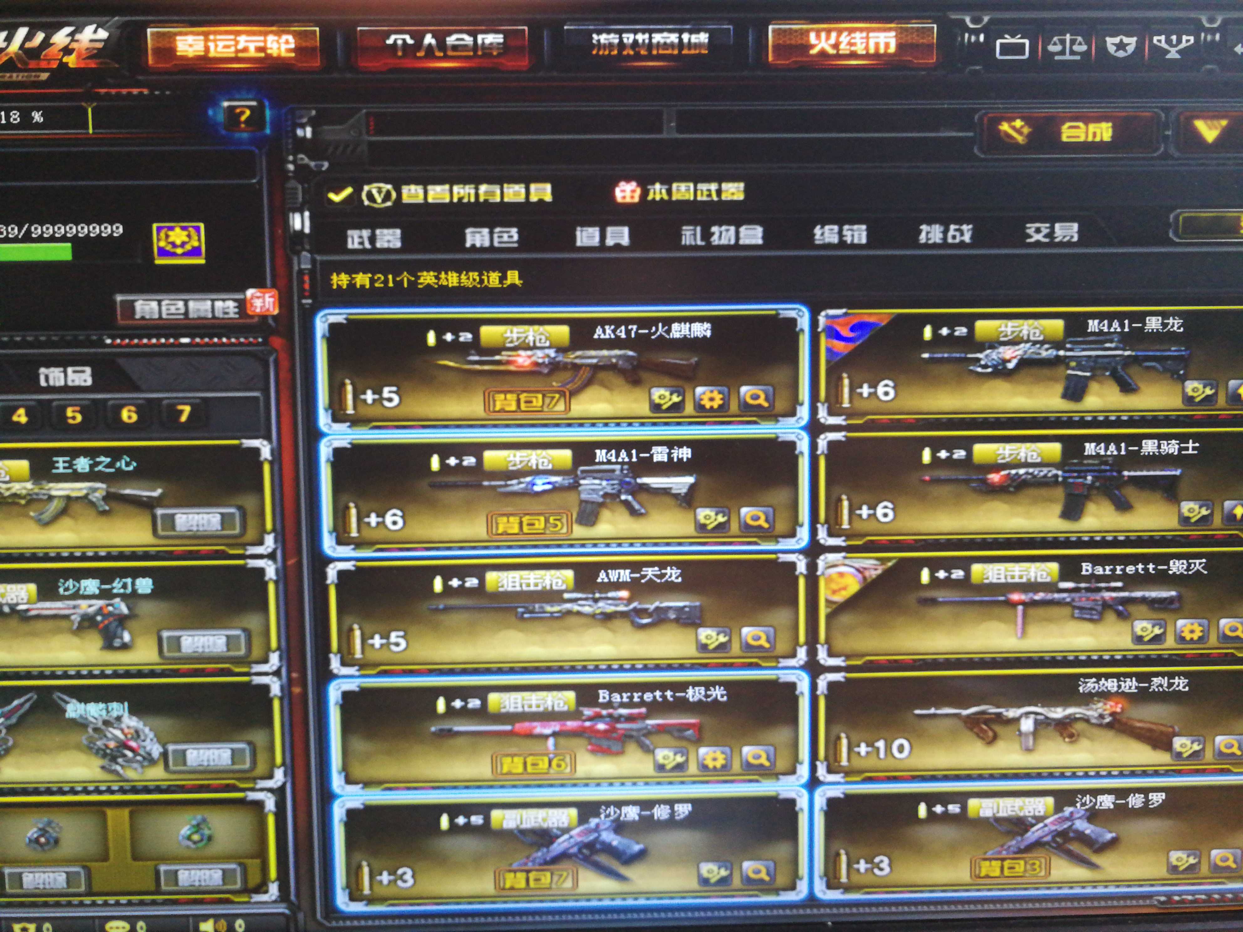 21v6王者王者之心之影之武m4刀锋金色小号穿越火线端游