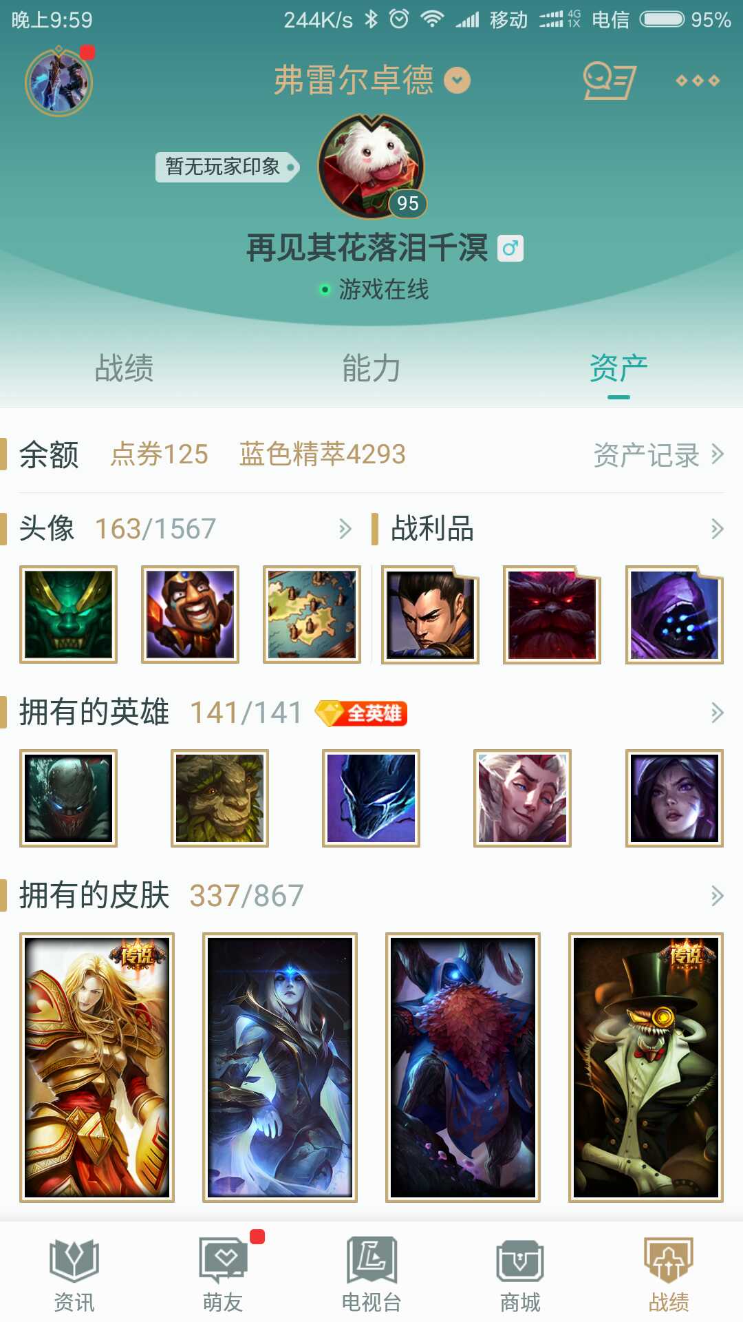 英雄联盟租号