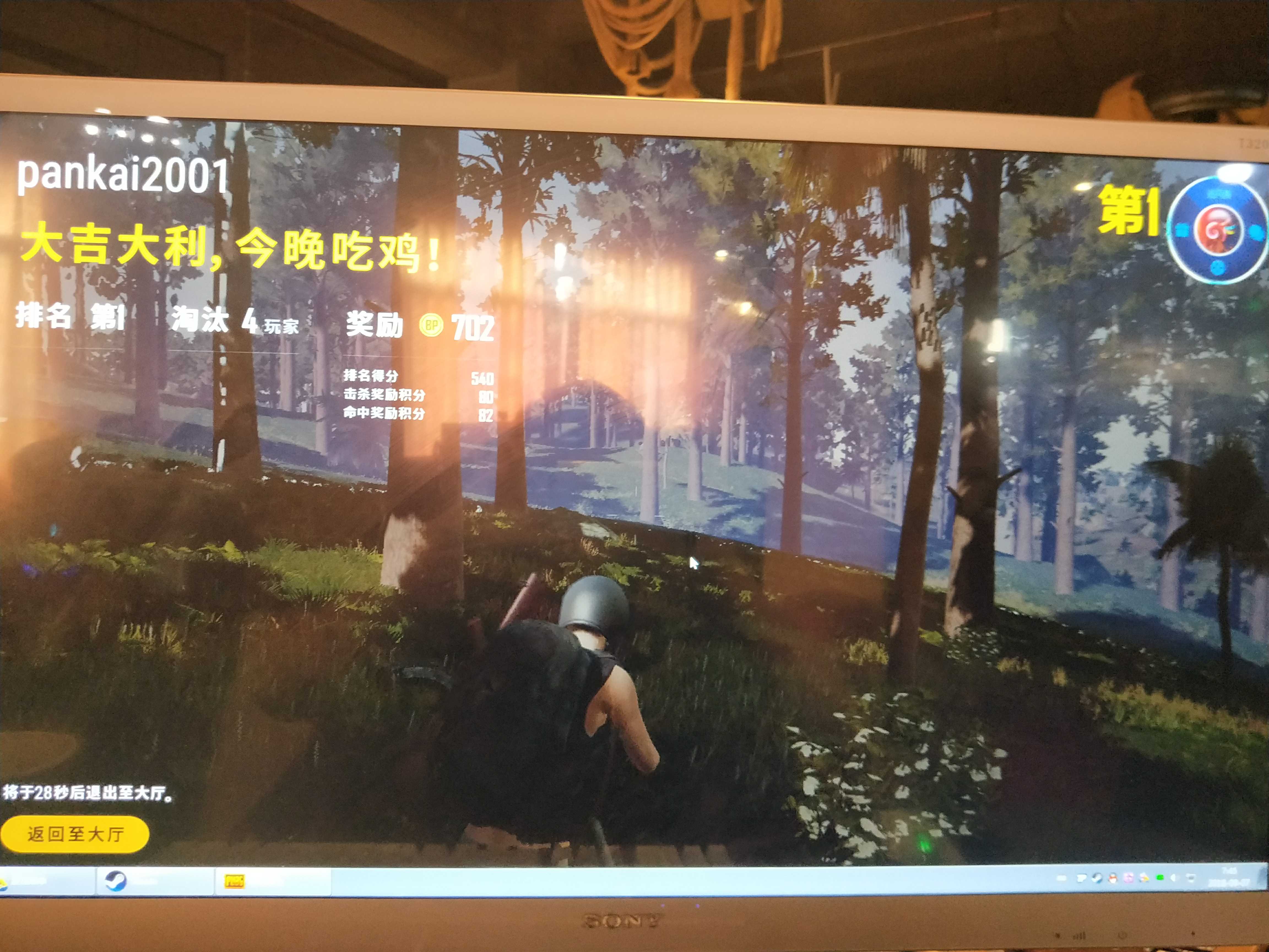 绝地求生租号